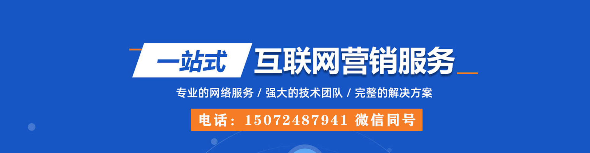 凤城百度sem